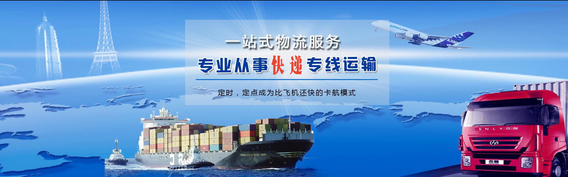 连城到北京物流公司-连城至北京物流专线-连城空运到北京-优时通物流有限公司