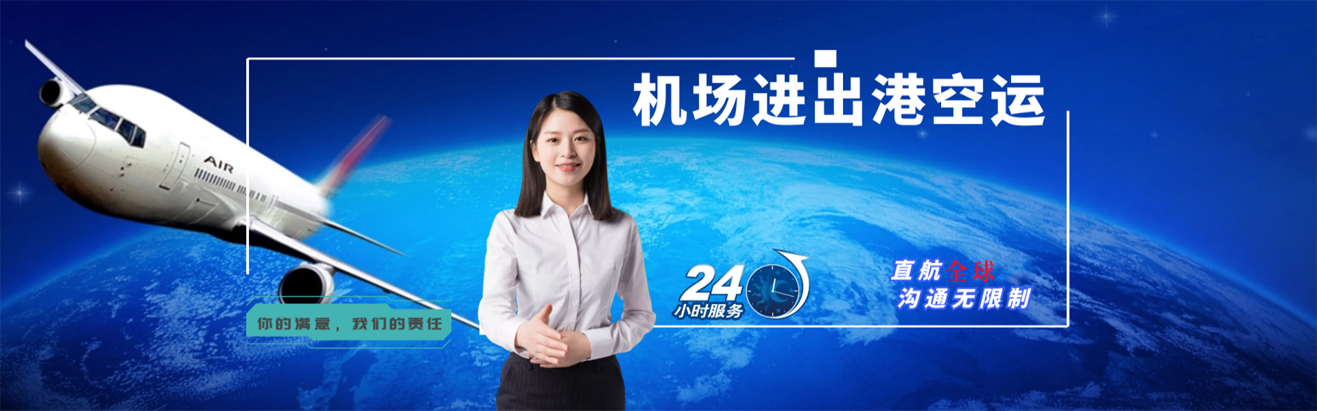连城到北京物流公司-连城至北京物流专线-连城空运到北京-优时通物流有限公司