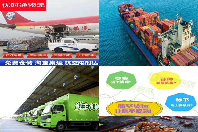 连城到北京航空货运公司-连城到北京物流专线