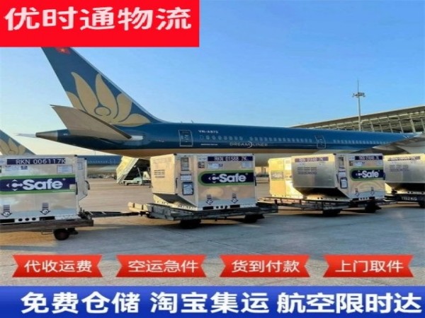 连城到北京空运加急专线